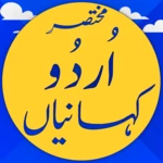 urdu stories : kahanian : motivational stories android application logo